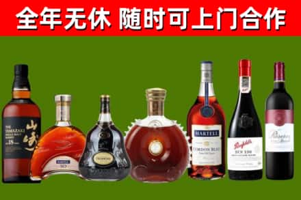 锡林郭勒烟酒回收洋酒系列.jpg