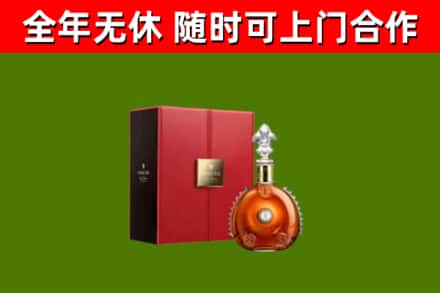 锡林郭勒烟酒回收路易十三洋酒.jpg