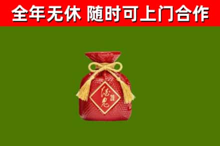 锡林郭勒烟酒回收酒鬼酒.jpg
